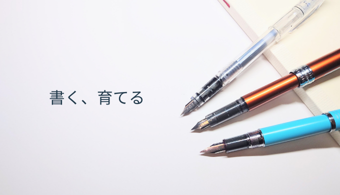 ノートの上にプラチナ万年筆のプレピー・プレジール・プロシオンの3本が横並びで置かれている画像