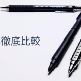 オレンズネロ・AT・メタルグリップの3モデルを白背景上に並べた比較写真。質感やデザインの違いが一目でわかる構図で、タイトル『3本徹底比較』が中央に配置されている。