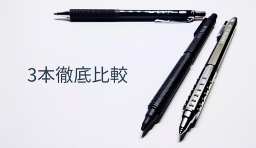 【徹底比較】オレンズネロ・AT・メタルグリップの違いと性能差｜芯径・重量・価格を一覧で解説