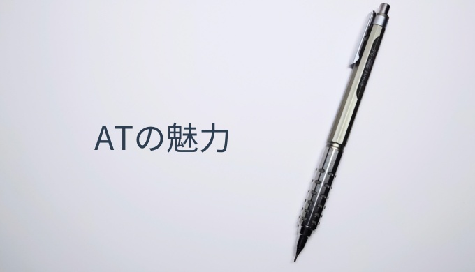 ぺんてる・オレンズATのレビュー記事用アイキャッチ。軽快な書き心地とカラーバリエーションを表現。